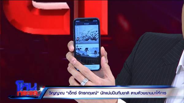 เอ็กซ์ จักรกฤษณ์