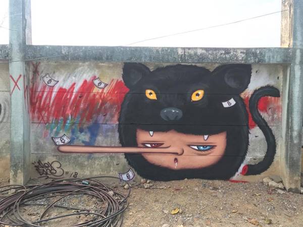 เสือดำทุ่งใหญ่