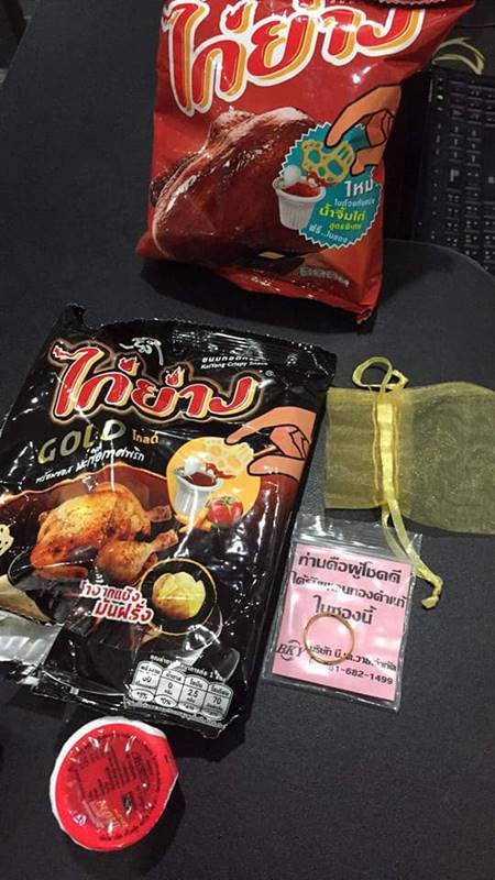 ขนมไก่ย่าง