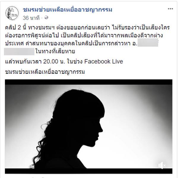 คดีหวย 30 ล้าน 