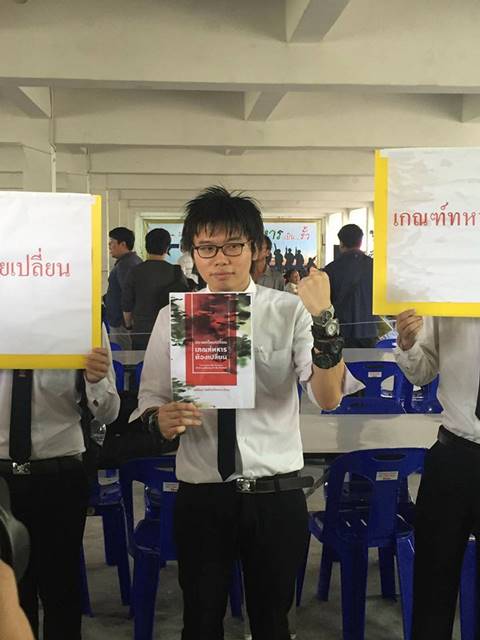 เนติวิทย์