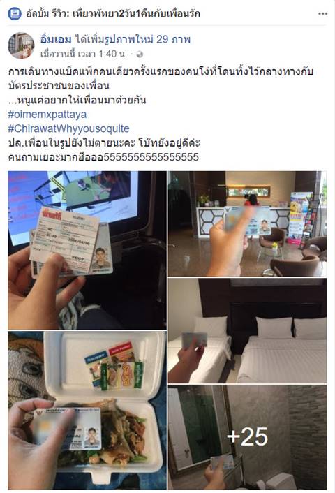 บัตร ปชช.