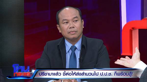 ครูปรีชา