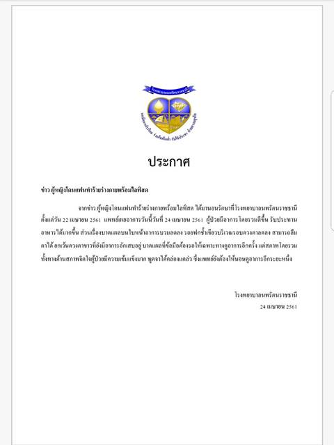 เอ็ม ชัยชนะ