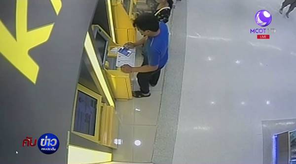 มือฉกเงิน 7 หมื่น