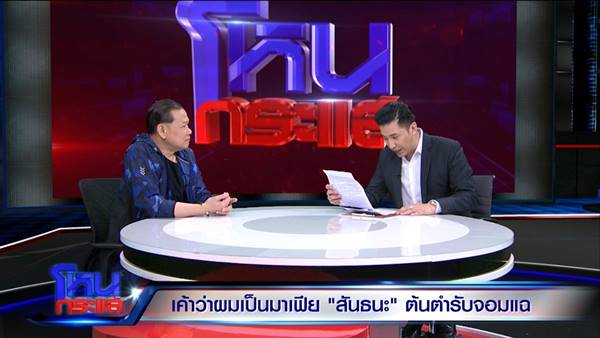  สันธนะ ประยูรรัตน์