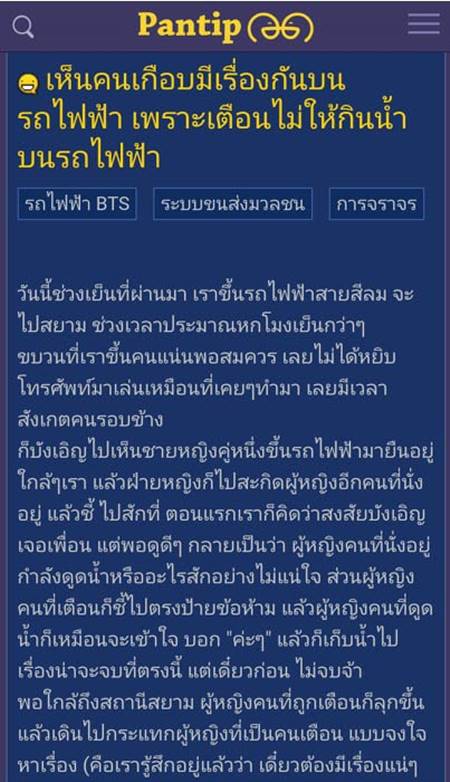 บีทีเอสระอุ