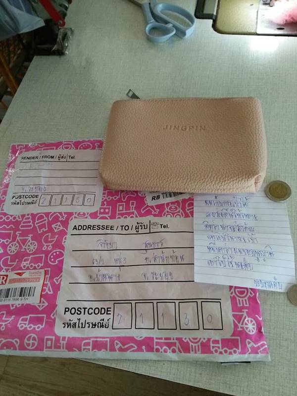 กระเป๋าตังค์หาย