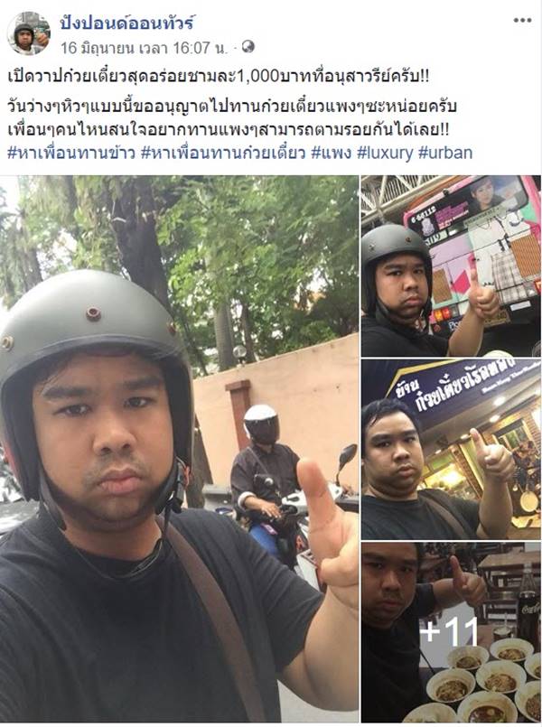 รีวิวก๋วยเตี๋ยวเรือสาวรีย์ฯ