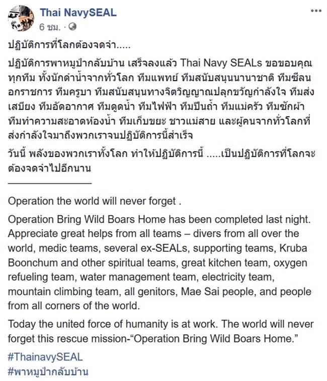 หน่วยซีล