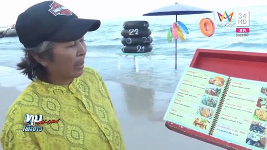 เช็กบิลแม่ค้าโหด