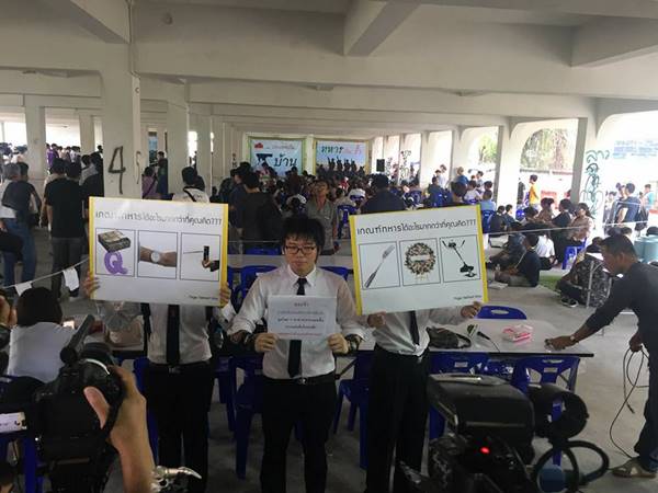 เนติวิทย์