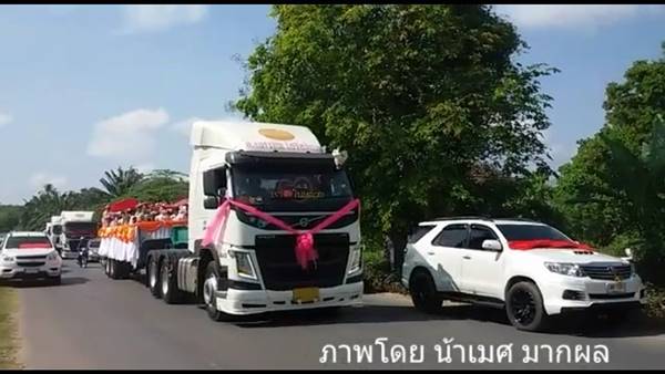 ขันหมากสู่ขอเจ้าสาว