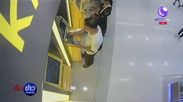 มือฉกเงิน 7 หมื่น