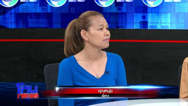 ร่างทรงเทพยุค 4.0 