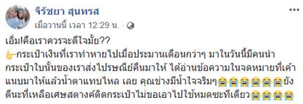 กระเป๋าตังค์หาย