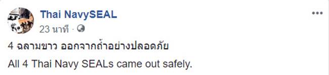 หน่วยซีล