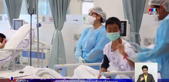 ทีมหมูป่าที่ติดอยู่ในถ้ำหลวง