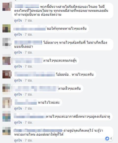 จะเอาผิดใครได้