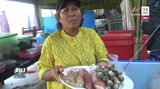 เช็กบิลแม่ค้าโหด