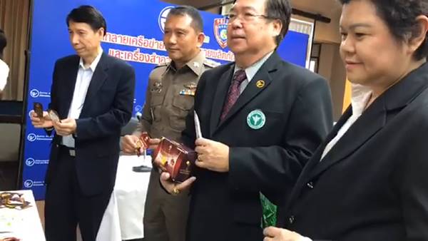  อาหารเสริม-เครื่องสำอางค์ 