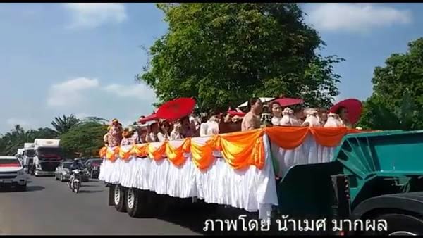 ขันหมากสู่ขอเจ้าสาว