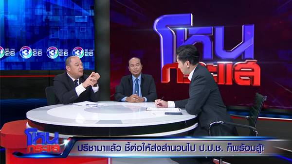 ครูปรีชา