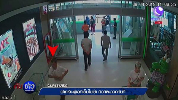 มือฉกเงิน 7 หมื่น