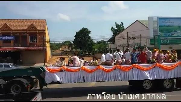 ขันหมากสู่ขอเจ้าสาว