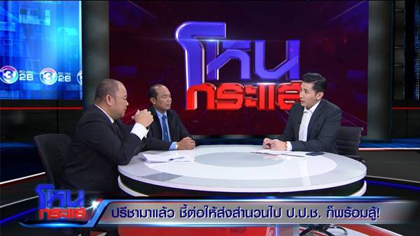 ครูปรีชา