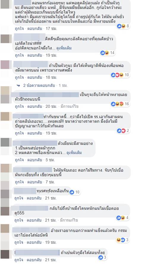 พ่อบ้านใจกล้า