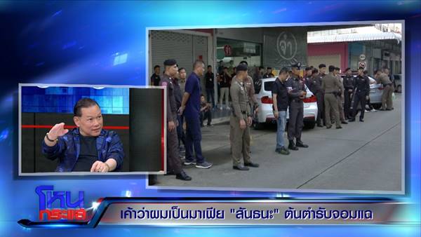  สันธนะ ประยูรรัตน์