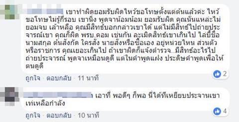 ทหารจอดรถในที่ห้ามจอด