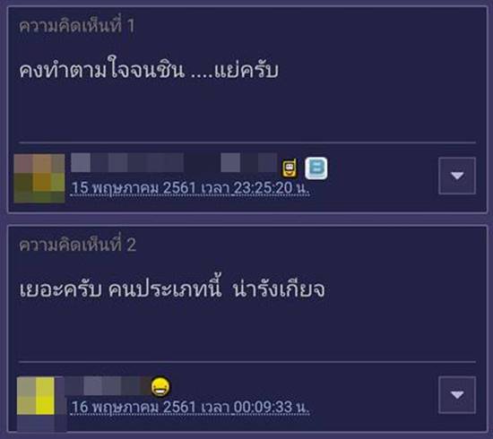 บีทีเอสระอุ