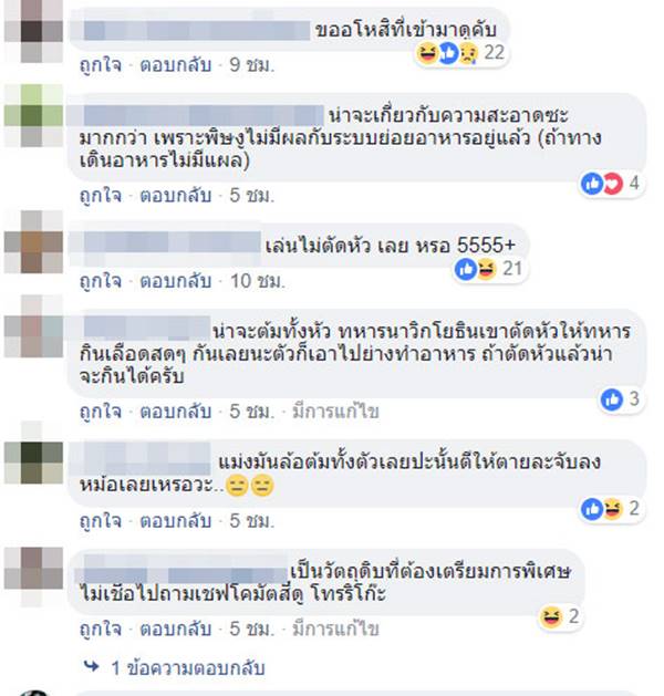 งูเห่า