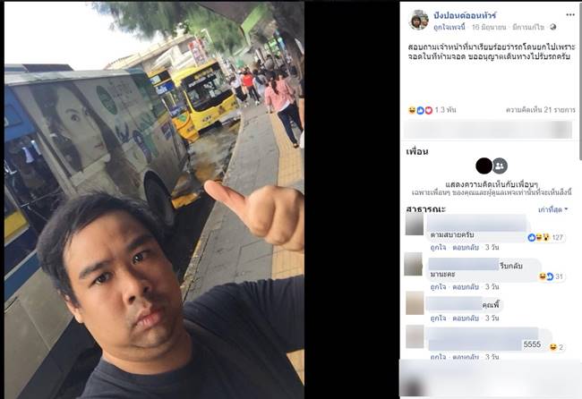 รีวิวก๋วยเตี๋ยวเรือสาวรีย์ฯ