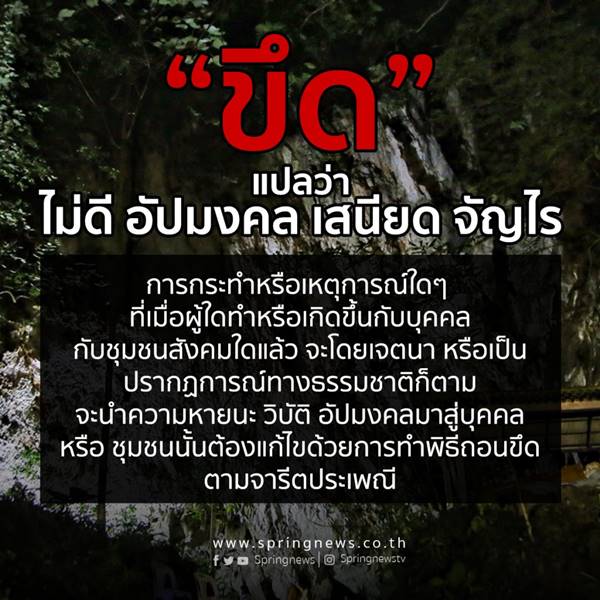 ครูบาบุญชุ่ม