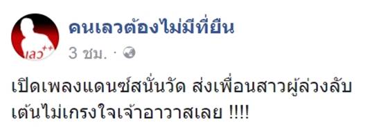  คลิป 4 สาว เรียงหน้าเต้นร่อนหน้าเมรุ