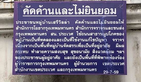 เจ้าของตลาด 4 แห่งรอบบ้านป้าทุบรถ