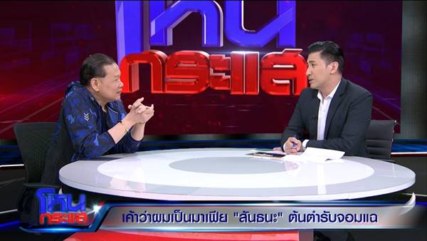  สันธนะ ประยูรรัตน์