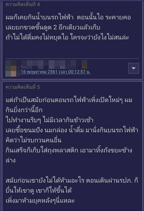 บีทีเอสระอุ