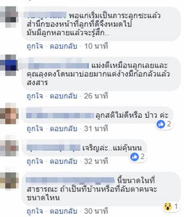 สาวเงี้อมือตบ-ดึงหูชายชรา