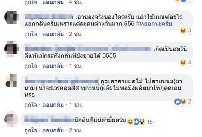 น้ำยาบุหรี่ไฟฟ้า