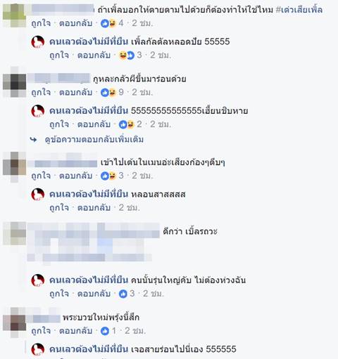  คลิป 4 สาว เรียงหน้าเต้นร่อนหน้าเมรุ