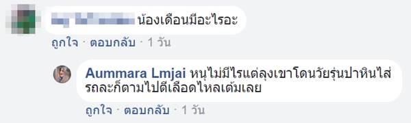 ป่าหินใส่แท็กซี่