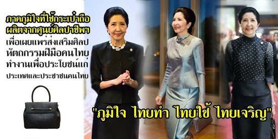 เม้าท์ภริยาบิ๊กตู่