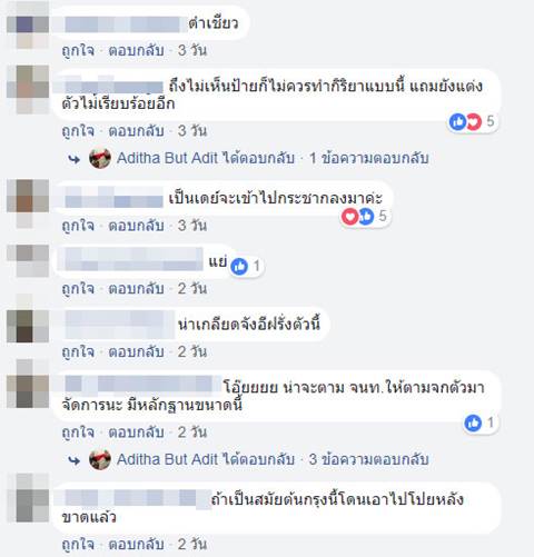 ฝรั่งโพสท่าถ่ายรูปไม่เหมาะสมในวัดพระแก้ว