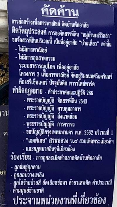 เจ้าของตลาด 4 แห่งรอบบ้านป้าทุบรถ