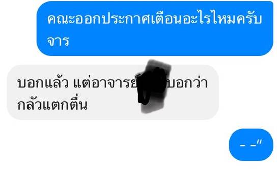 ห้องน้ำคณะมีกล้องแอบถ่าย 