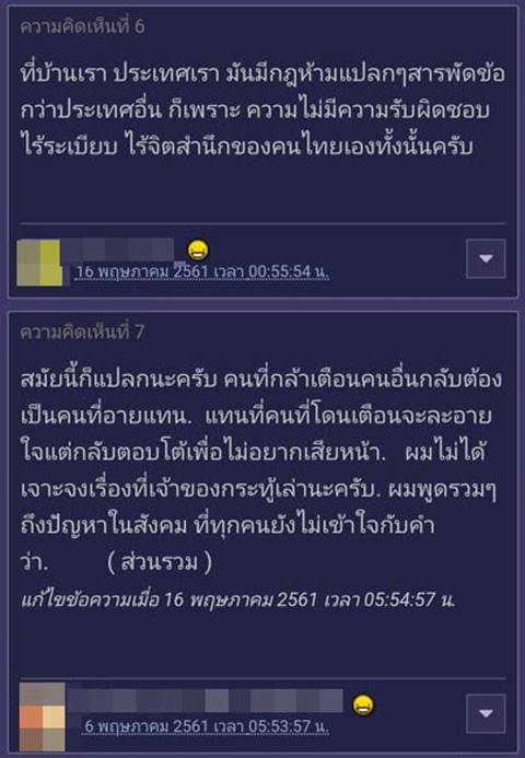 บีทีเอสระอุ